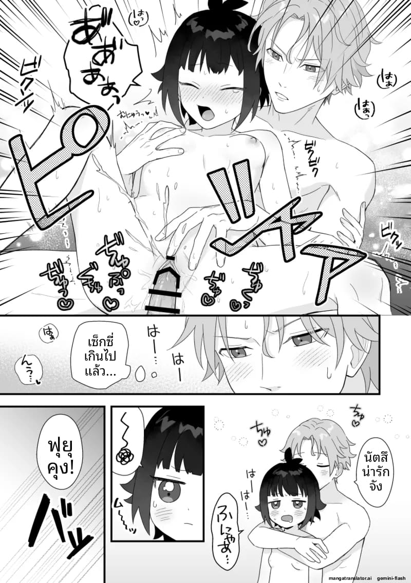 หนุ่มหล่อ Vtuber กลายเป็นแฟน